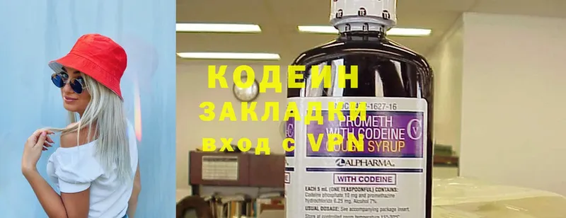 Кодеин напиток Lean (лин)  Бор 