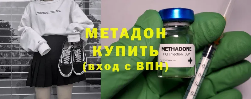 МЕТАДОН methadone  Бор 